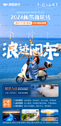 福州+平潭+霞浦5天4晚私家团