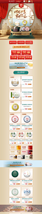 2021年日常首页-大益茶叶旗舰店-天猫Tmall