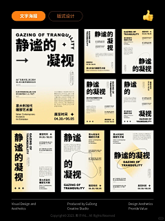 婧抒j采集到版式排版总结