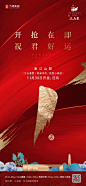  更多内容关注公号【地产广告库】及其知识星球_红red❤ _T2020330 