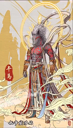 妖是什么妖采集到人设