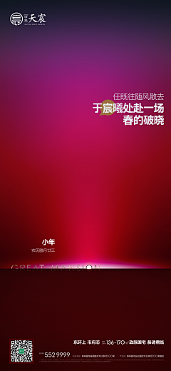 遇见`采集到节日节气