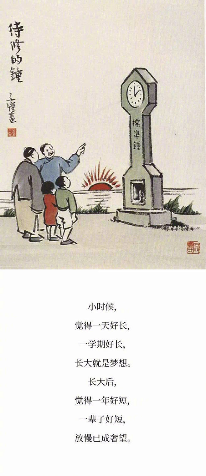 丰子恺笔下的小时候，看完久久难以平静。 ...