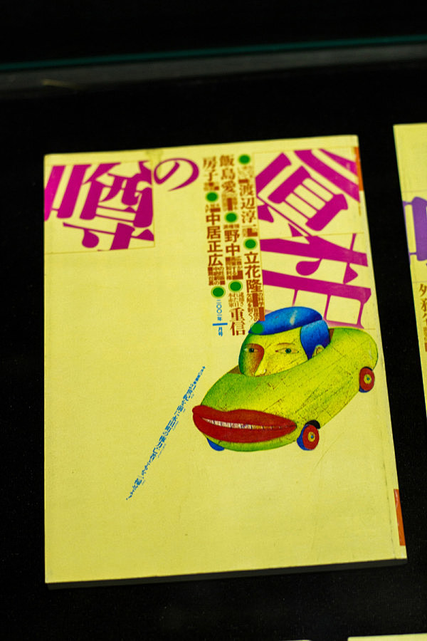 杉浦康平书籍设计 #采集大赛#