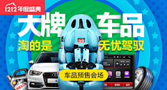 来一碗小草莓采集到活动页面banner采集