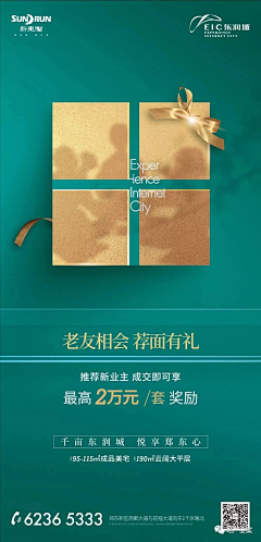 可能--采集到老带新，全民营销，经纪人