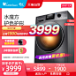 家电3C数码家用电器 淘宝天猫产品主图800×800 直通车创意推广图
@刺客边风