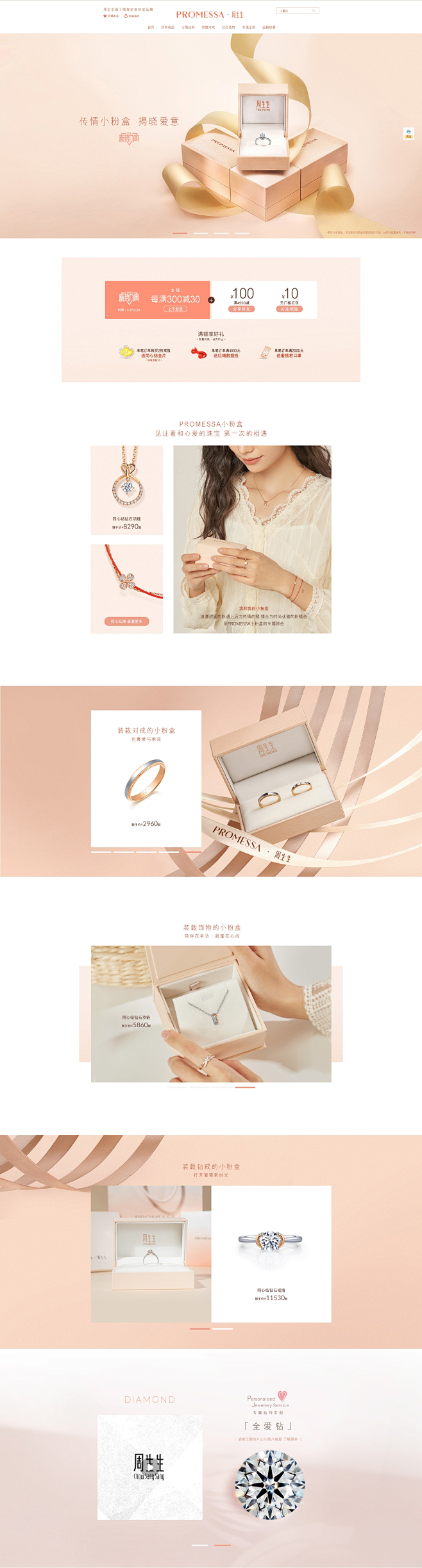 首页-PROMESSA旗舰店-天猫Tma...