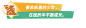 出发！火之国