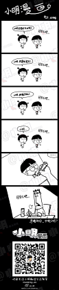 小明系列漫画——拖延症：唔。。。过会儿吧～