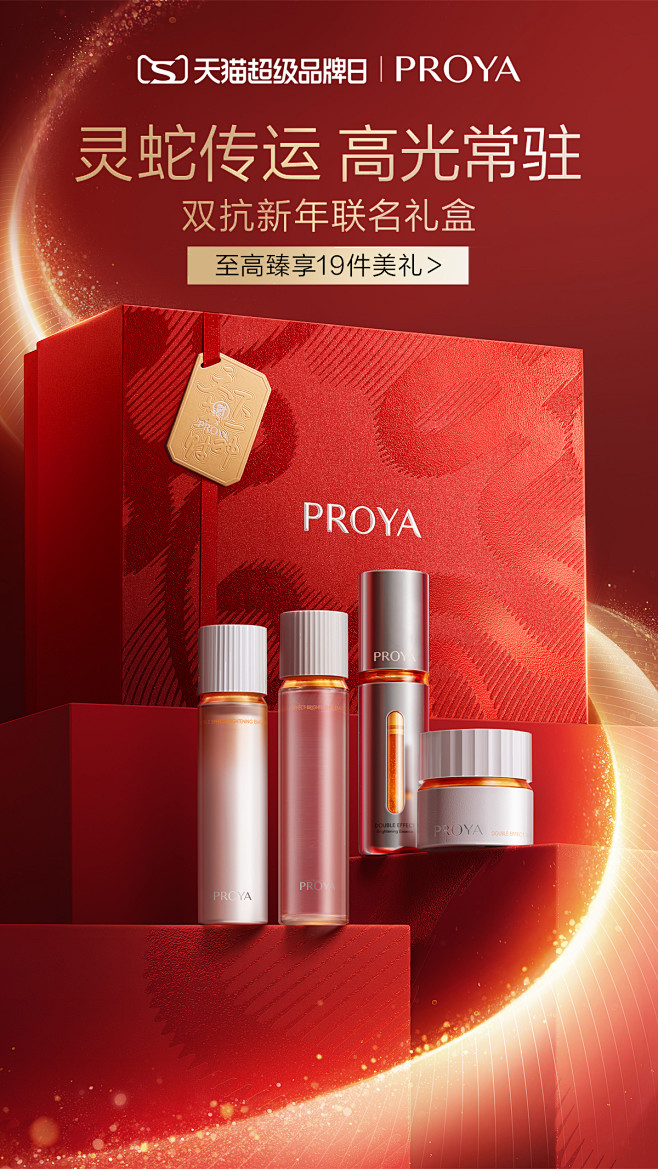 珀莱雅官方旗舰店