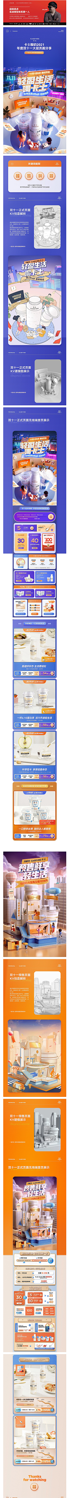 Youseff采集到W-电商-活动促销页面