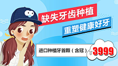 大裙子a采集到整形banner