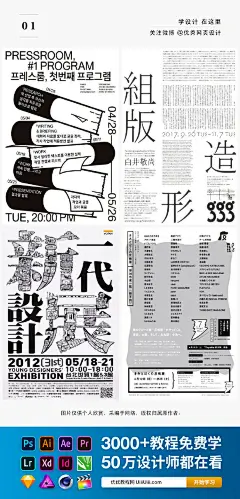 每日灵感！文字太多？运用网格系统整齐排版更加清晰有条理哟~

#优设每日灵感# #对抄袭说不#  ​​​​