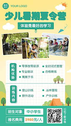 会涂鸦的鱼采集到新媒体