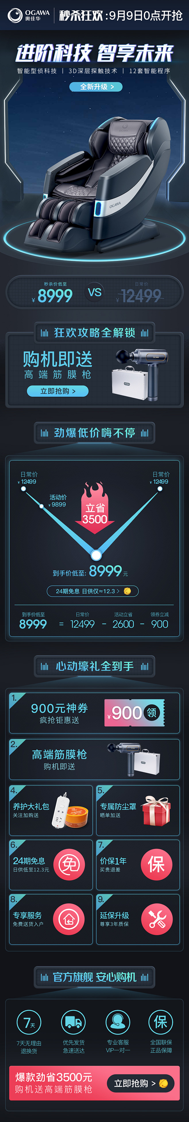 【上市集团】奥佳华OGAWA按摩椅家用全...
