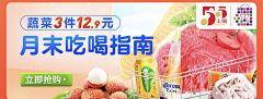 蔷妮妮采集到banner