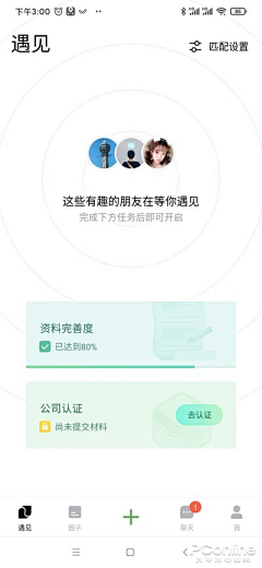 借晚风x采集到UI第八季_2020