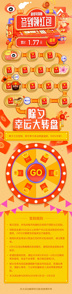 winnin采集到无线-H5