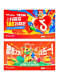 ❤设计灵感分享05 | banner设计图分享 - 小红书