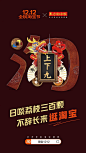 淘宝把中国各省做成了【淘】字创意海报！网友们却玩起了藏淘诗大赛！ : 每年到重要的大促节日，淘宝和京东都会联合各大品牌制作超级符合海报：往年双12相比618和双11来说，重要程度没那么大，所以很少会看到双12的超级符合海报。而今年的双12购物狂欢节，淘宝联合主播、特色商家、地方特 ... 