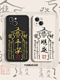 苹果15手机壳平安符iphone14promax适用13pro暴富12顺遂11中国风x小众xr简约mini套7古风8硅胶6男女款15plus-tmall.com天猫