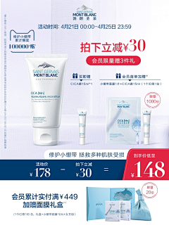 ☆☆心愿采集到化妆品主图
