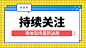 社会负面新闻热点事件横版banner