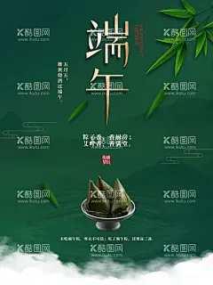 简约端午节海报  - 源文件下载【酷图网】端午,端午节,五月初五,端午节插画,端午插画,端午节手绘,端午习俗,端午节海报,端午海报,端午节粽子,端午节图片,端午节首页,端午节淘宝,端午节京东,端午节设计,端午节活动,端午节促销,端午节吊旗,端午节宣传单,