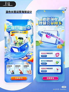 malongan采集到会员权益