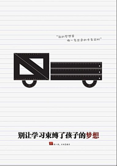 s宝宝s采集到学院奖