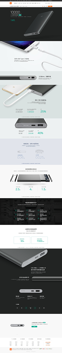 aboutwei采集到网页-小米