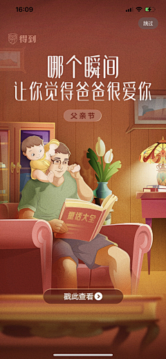 Melzi采集到父亲节