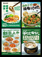 绿色系餐饮海报简直了……_1_654611111_来自小红书网页版