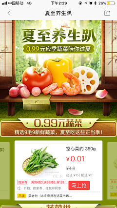 半双鱼半白羊采集到S-食品酒水零食-视觉表现