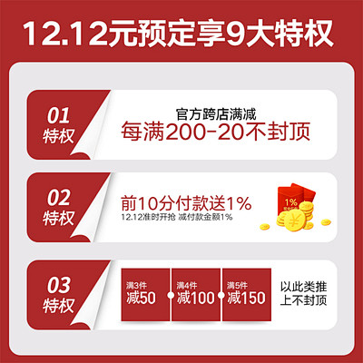 【双12人民的宝贝】12.12元定金享9...