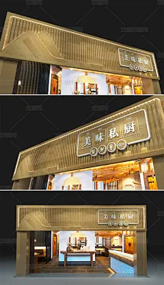 新中式私房菜门头门面3d模型-花瓣网