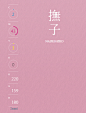 001撫子