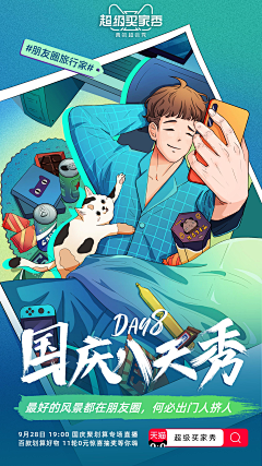 JhJPdt1I采集到海报