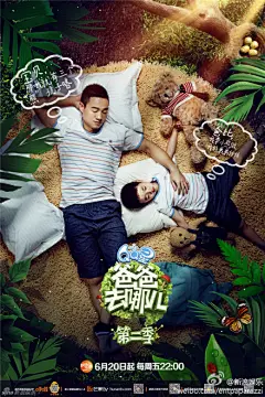 #爸爸去哪儿2#两天后就要和观众见面啦~节目组制作了五个爸爸特辑，有很多节目花絮哦~看看哪个爸爸最酷，哪个最呆萌杨威&gt;&gt;&gt;|视频：爸爸去哪儿第二季 特辑之“萌爸”杨威黄磊&gt;&gt;&gt;|视频：爸爸去哪儿第二季 特辑之“多爸”黄磊吴镇宇&gt;&gt;&gt;|视频：爸爸去哪儿第二季 特辑之“酷爸”吴镇宇陆毅&gt;&gt;&gt;|视频：爸爸去哪儿第二季 陆毅特辑宠女儿如情人曹格&gt;&gt;&gt;|视频：爸爸去哪儿第二季 特辑之“仙爸”曹格海报&gt;&gt;&gt;ht