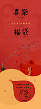 上新丨新年喜乐多，直降58 : 新年限定小食福袋上线，多重优惠，许愿喜乐事多