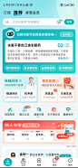 健康类App页面截图12