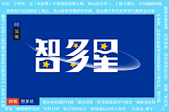 龙啊采集到字体排版