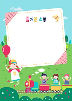 m0175_卡通插画六一儿童幼儿园小学活动背景明信卡信纸AI矢量素材-淘宝网