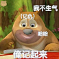 一组很有回忆的熊二表情包表情包无水印​​​