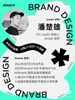 特伦姝采集到医美海报