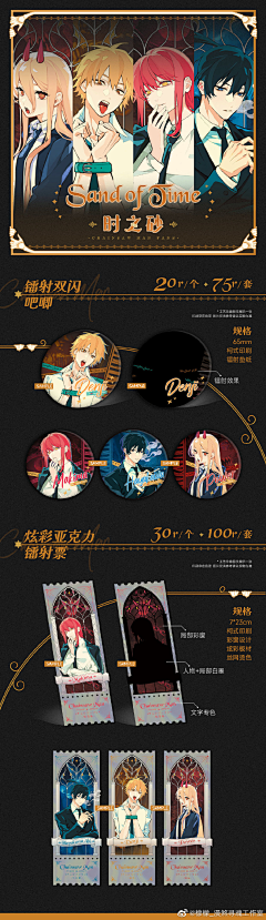 什么样的才允许对存在采集到版