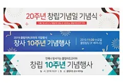 周年成立纪念日仪式宣传条简约促销海报