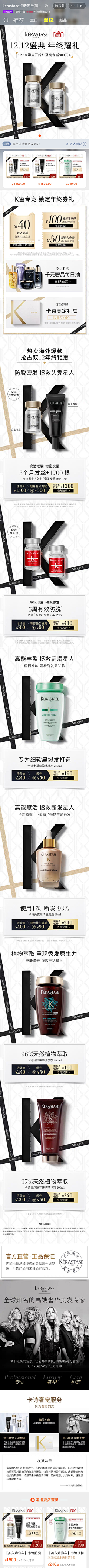 荆棘城堡采集到洗发水