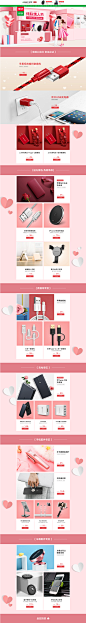 绿联情人节-绿联数码旗舰店-天猫Tmall.com
